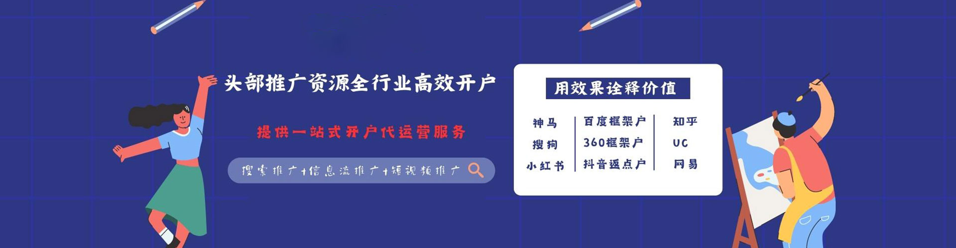 原平信息流托管