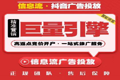 抖音信息流广告投放攻略：涨粉秘诀大公开！